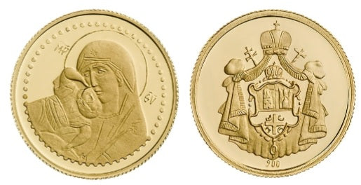 Kovani zlatni dukat sa likom Presvete Bogorodice na prednjoj strani i grbom Srpske Pravoslavne Crkve na poleđini.