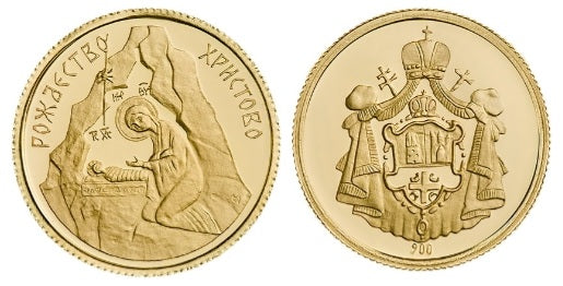 Zlatni kovani dukat sa prikazom rođenja Hrista u pećini, sa natpisom na ćirilici i grbom Srpske Pravoslavne Crkve na poleđini.