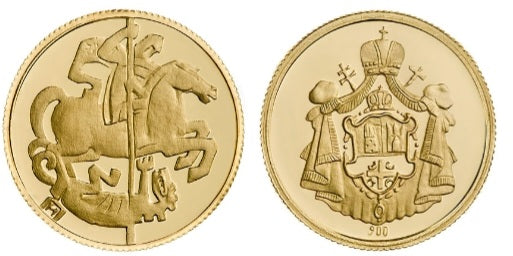 Zlatni kovani dukat sa prikazom Svetog Đorđa na konju kako kopljem ubija aždaju, uz grb Srpske Pravoslavne Crkve na poleđini.